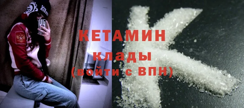 КЕТАМИН ketamine  Западная Двина 