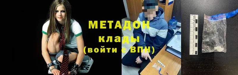 Метадон methadone  купить наркоту  Западная Двина 